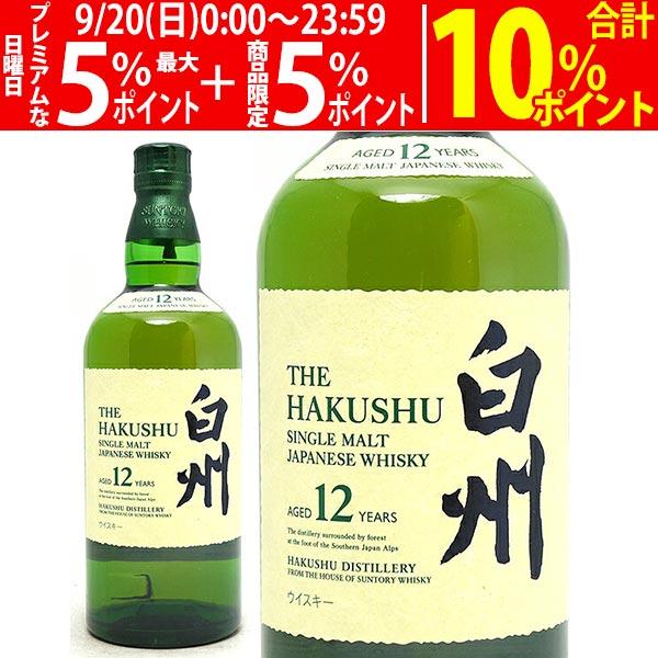 ご一家族様1本限り】 サントリー 白州 12年 シングルモルト