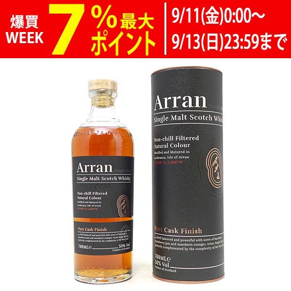 ザ アラン モルト シングル ポート カスク 50度 箱付 700ml アイランズ