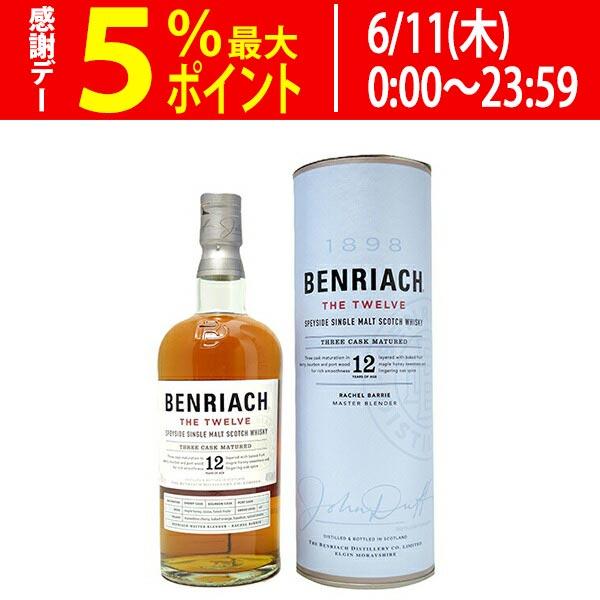 か*ん様 ベンリアック 12年 シングルモルトウイスキー 700ml 46% ベンリアック 12年 シングル モルト 46度 箱付 700ml 正規品 スコッチ