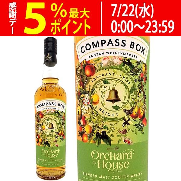 コンパス ボックス オーチャードハウス 46度 箱なし 正規品 700ml