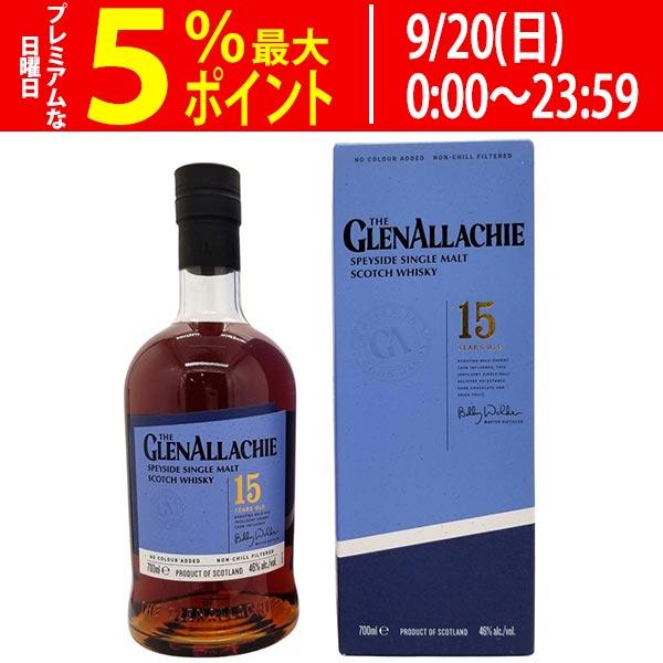 グレンアラヒー15年 46% ※箱に折り目あり グレンアラヒー 15年 シングル モルト 46度 箱付 正規品 700ml