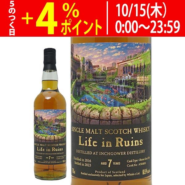 インチガワー 7年 2016 オロロソシェリーバット ライフ イン 