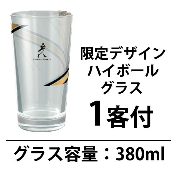 ジョニー ウォーカー ブラックラベル 12年 ギフトBOX グラス1個付