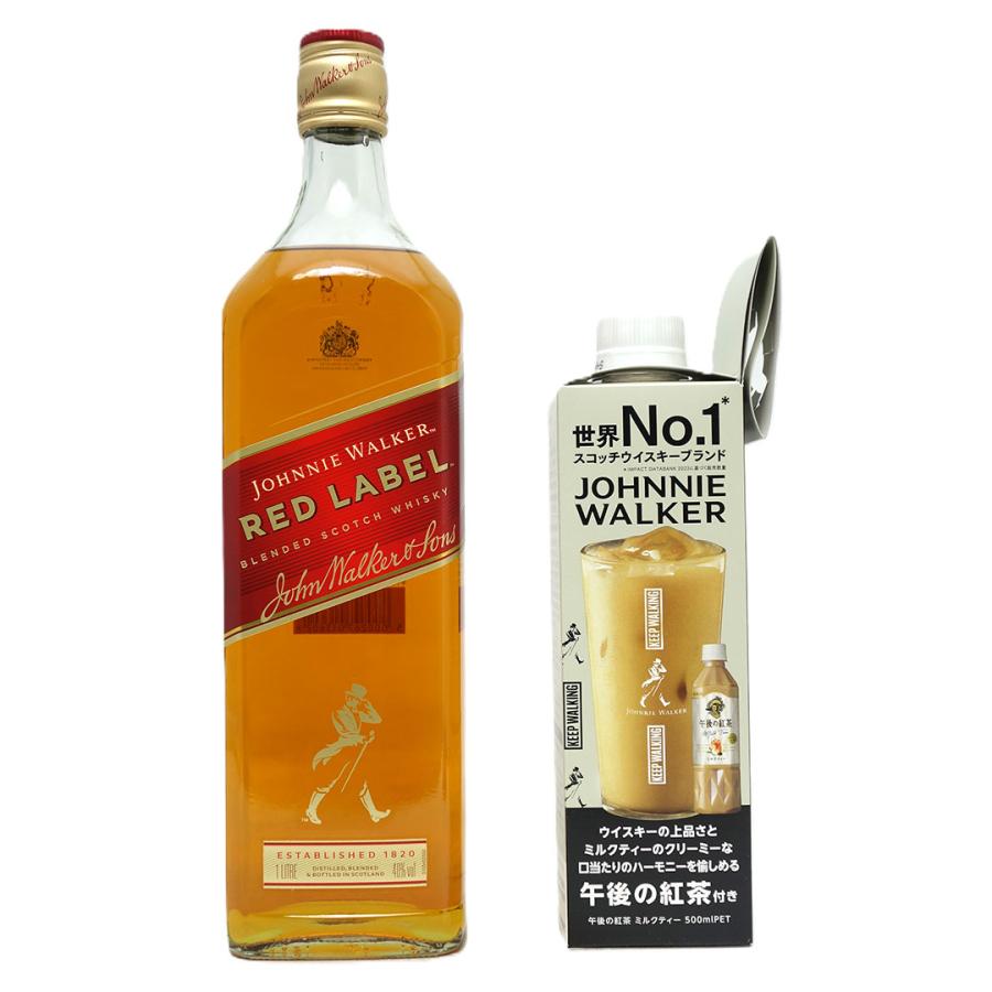 ジョニー ウォーカー レッドラベル 赤 ラベル 40度 1000ml 正規品