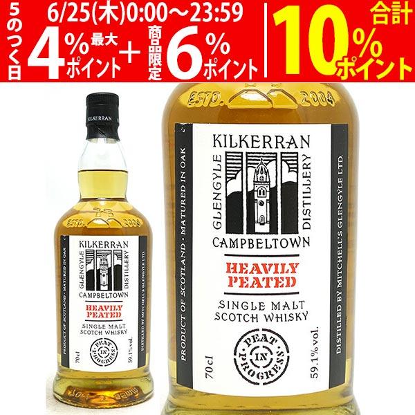 キルケラン ヘビリーピーテッド バッチ7 シングル モルト 59.1度