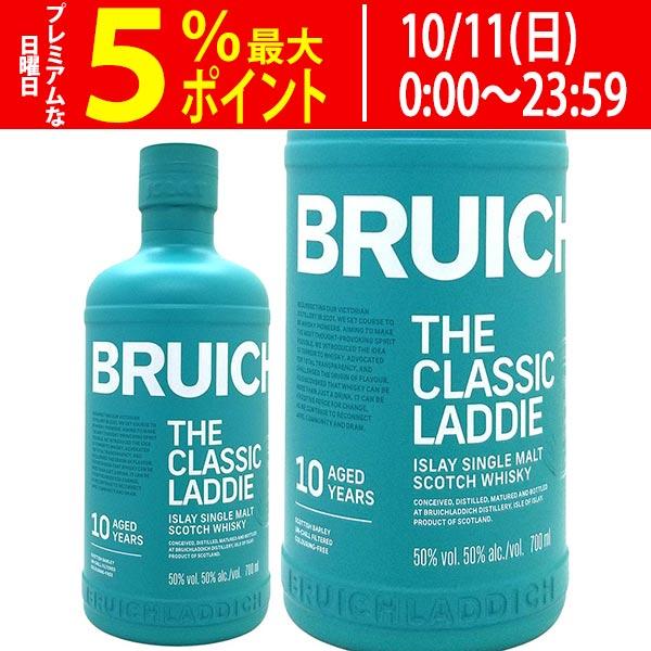 ブルックラディ ザ クラシック ラディ 10年 シングル モルト 50度