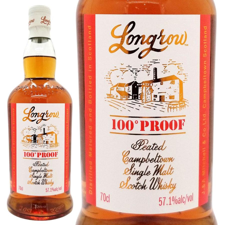 超希少 限定 ロングロウ 100プルーフ 100proof バッチ2 ロングロウ 100 プルーフ バッチ2 シングル モルト スプリングバンク