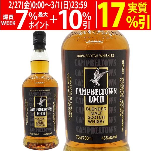 キャンベルタウン ロッホ ブレンデッド モルト スプリングバンク蒸溜所