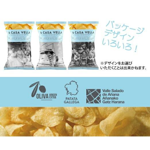 送料無料 20袋セット ア カサ ベラ ポテトチップス 無塩 エクストラ