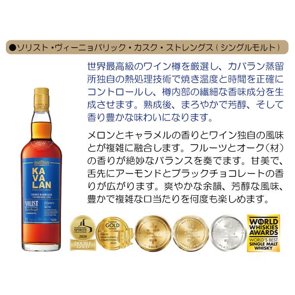カバラン (カヴァラン) ソリスト ヴィーニョ バリック カスク