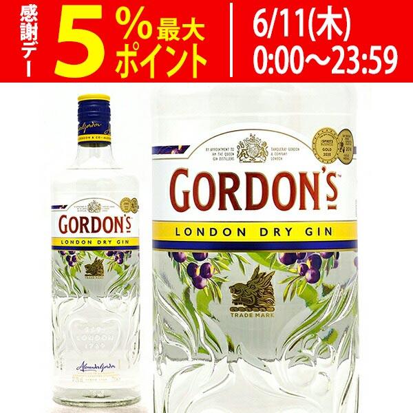 ゴードン ロンドン ドライジン 37.5度 ジン 700ml 正規品 大人気