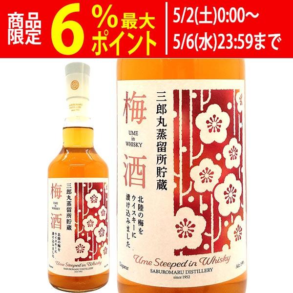 三郎丸蒸留所 オールドシェリーバット＆サブスノーホワイト＆三郎丸貯蔵梅酒 4本 ブレンデッドウイスキーSAB.シリーズ「SAB.SNOW WHITE」 が北陸限定で