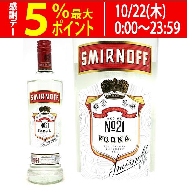 スミノフ Ｎｏ.２１ ４０度 ウォッカ 750ml 正規品 ウォッカ 大人気 ^ZBSFRLZ0^ | 