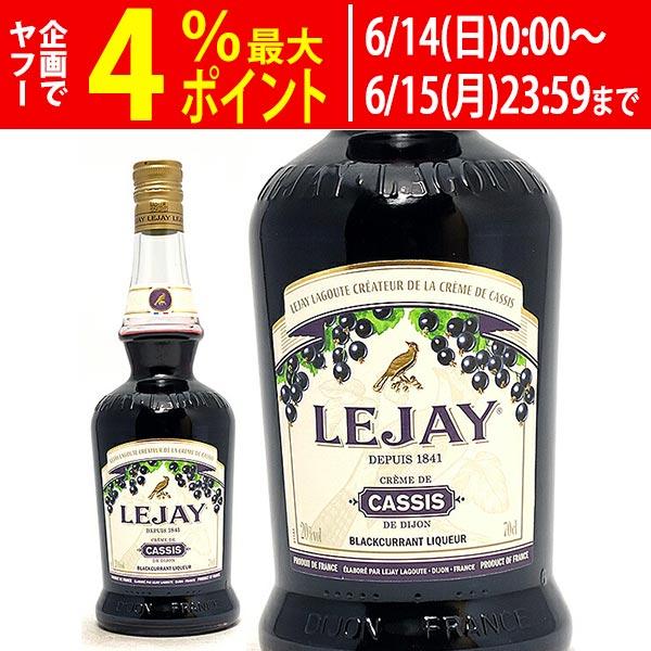 ルジェ クレーム ド カシス リキュール 20度 700ml 正規品 ラグート社