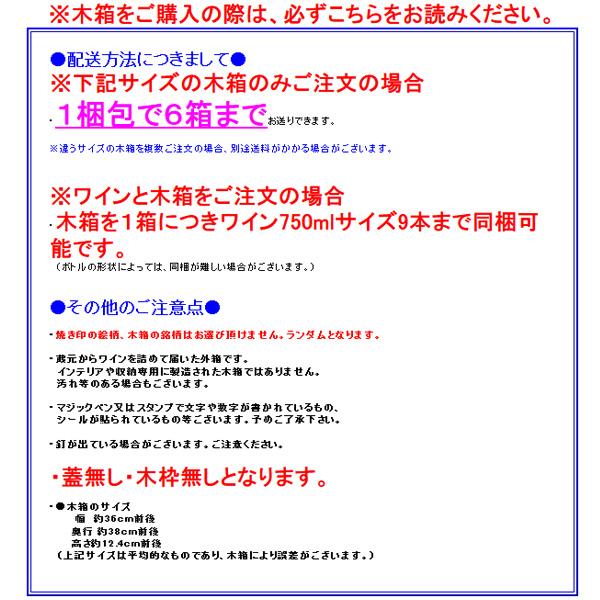 ワイン木箱 サロン3本入り用 ^ZNWOOD10^ : ヴェリタス - 通販 - Yahoo
