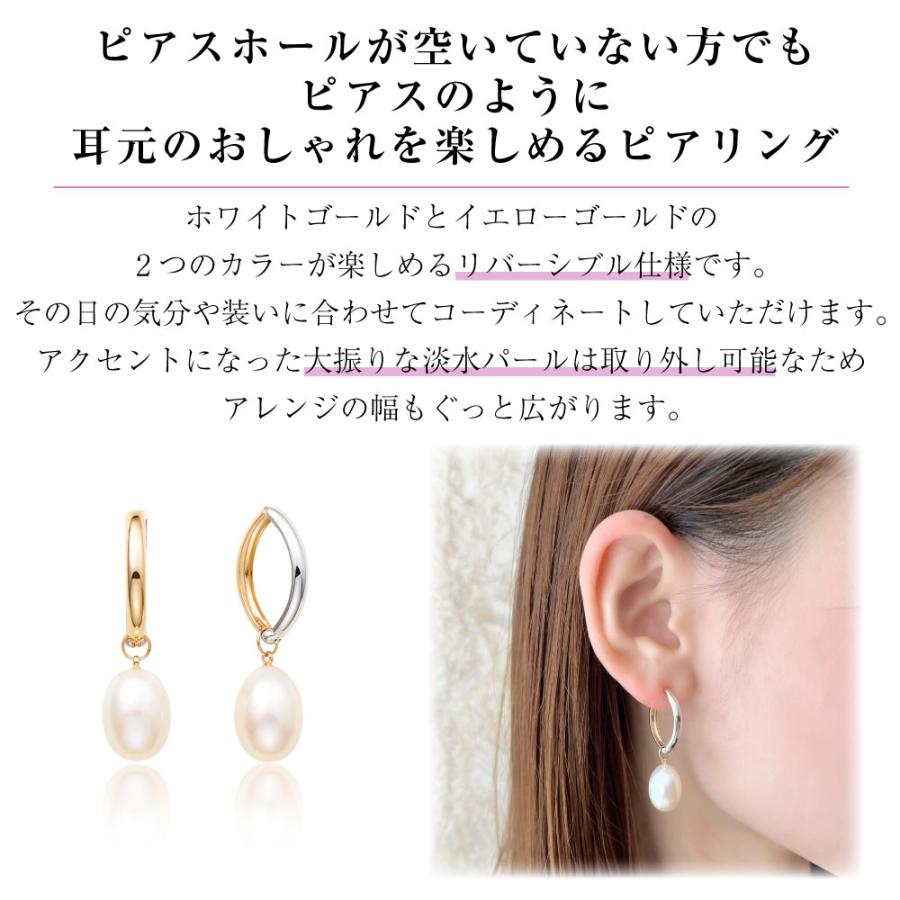 K10YG K10WG 淡水パール 真珠 ピアリング ピアス リング イヤリング ジュエリー 118208020104の画像