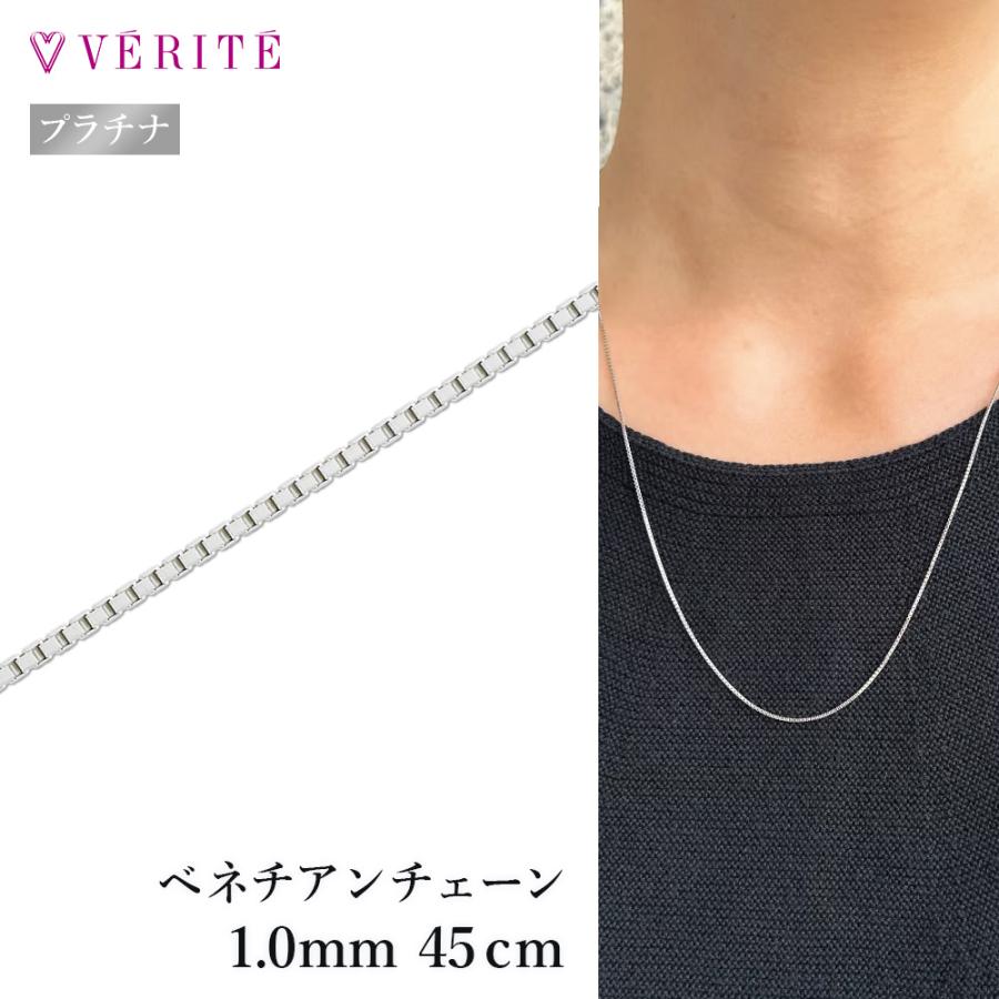 ベリテ　PT850ベネチアンチェーンネックレス PT850 プラチナ ベネチアンチェーン ネックレス シンプル 太め 太い