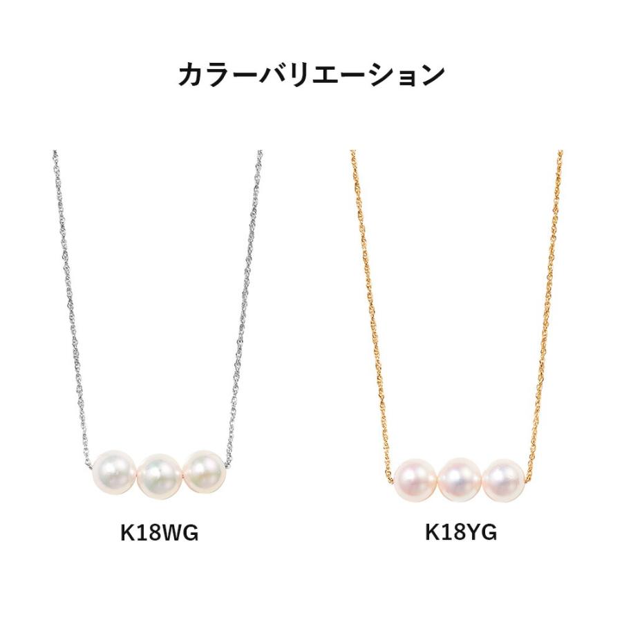 K18WG K18YG ヨコ 3連 アコヤパール ネックレス パール 本真珠 真珠