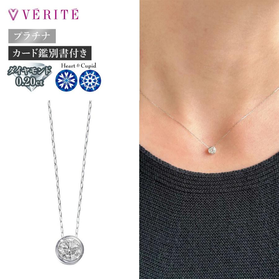 verite-1174