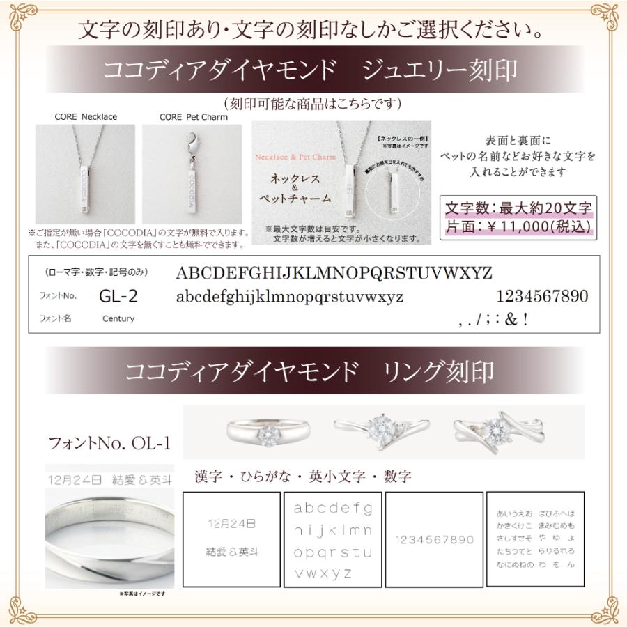 ココディア ダイヤモンドリング 0.2ct  刻印可能 名入れ 指輪 COCODIA ジュエリー 138408000004 【おそろい】