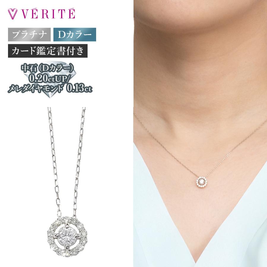 verite-1377