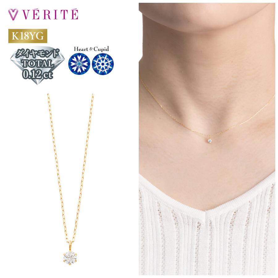 verite-1531