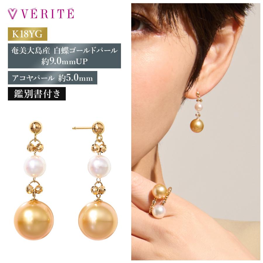 K18YG 奄美大島産 白蝶ゴールドパール / アコヤパール ピアス