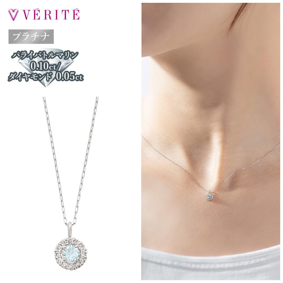 GIA パライバトルマリン ダイヤモンド ペンダントトップ　pt900 PT900 パライバトルマリン / ダイヤモンド ネックレス ペンダント