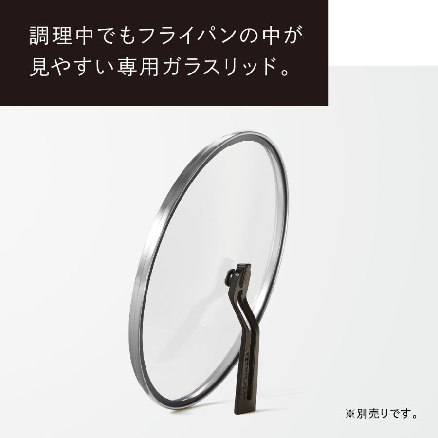 【公式】バーミキュラ フライパン 24cm 深型 | 鋳物ホーロー 瞬間蒸発 ガス IH シーズヒーター ラジエント シーズニング不要 日本製 ギフト プレゼント |  | 09