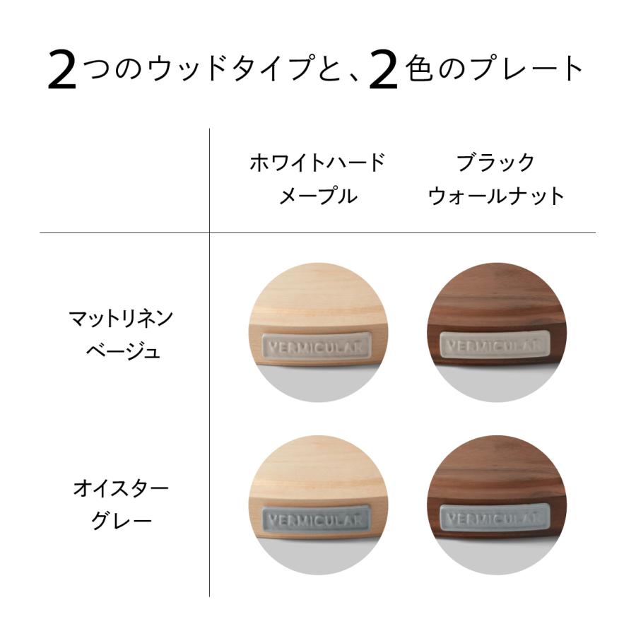 公式】バーミキュラ マグネットトリベット ブラックウォールナット