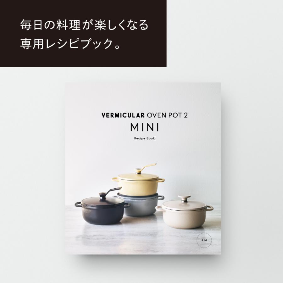 VERMICULAR（バーミキュラ） オーブンポット2 MINI 14cm セルフ
