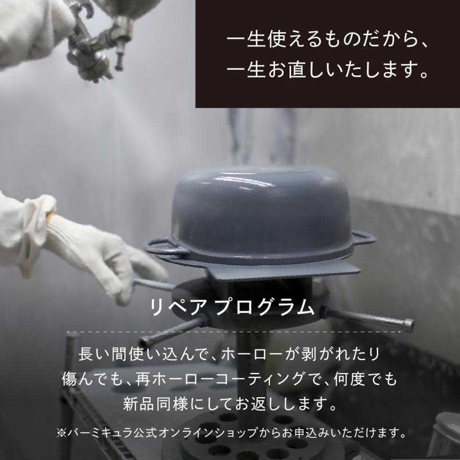 VERMICULAR（バーミキュラ） オーブンポット2 22cm セルフ