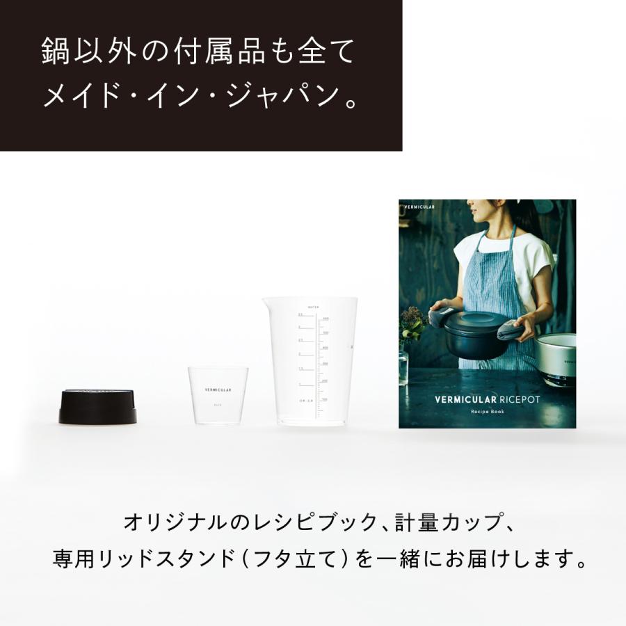 公式】バーミキュラ ライスポットミニ 3合炊き 炊飯器 | 鋳物ホーロー