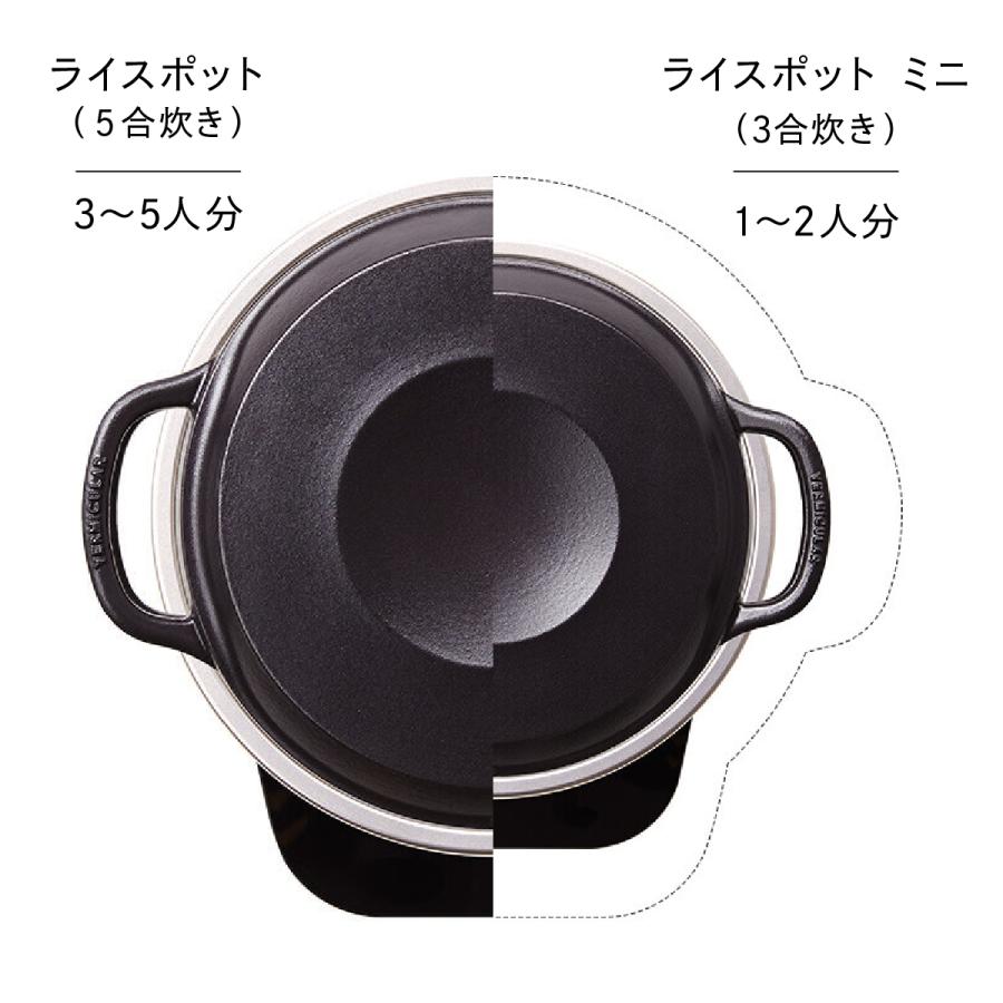 公式】バーミキュラ ライスポットミニ 3合炊き 炊飯器 | 鋳物ホーロー