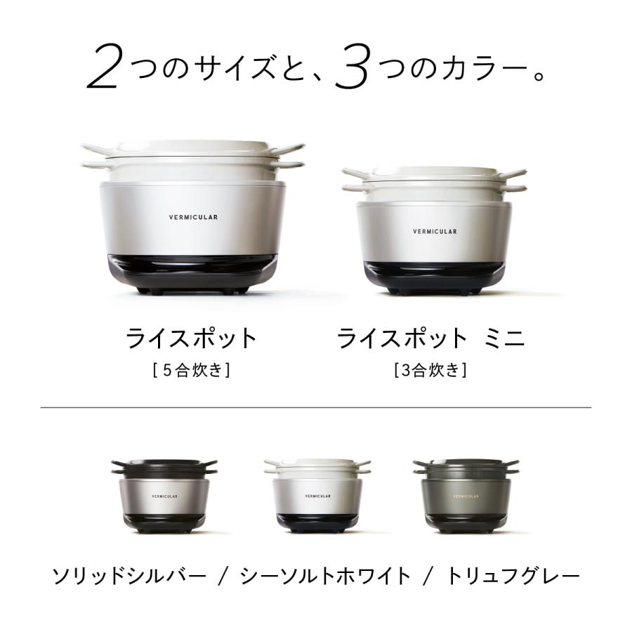 公式】バーミキュラ ライスポットミニ 3合炊き 炊飯器 | 鋳物ホーロー