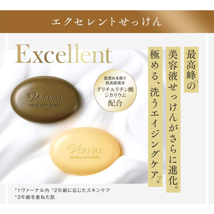 VERNAL（ヴァーナル） [薬用]エクセレントザイフ 90g 石鹸 洗顔 敏感