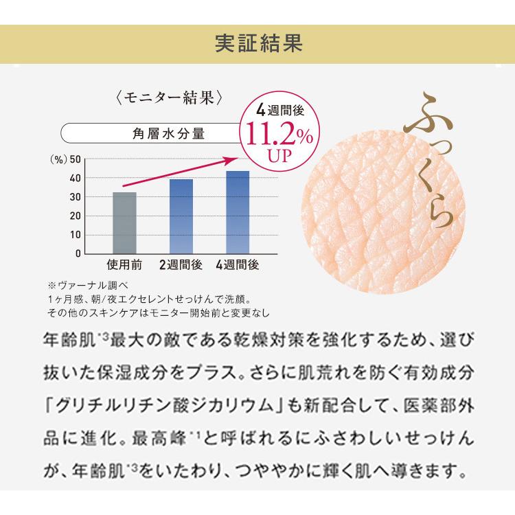 VERNAL（ヴァーナル） [薬用]エクセレントザイフ 90g 石鹸 洗顔 敏感