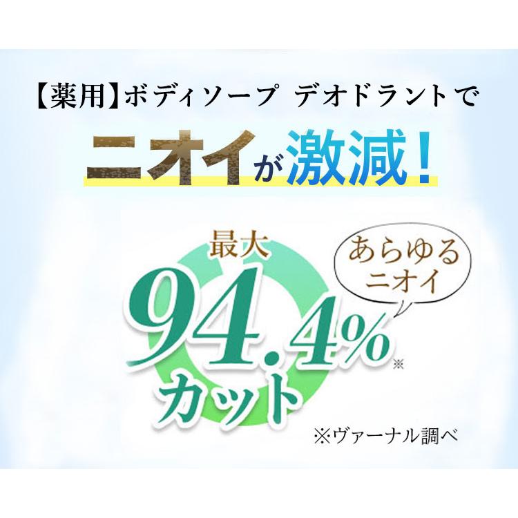 VERNAL（ヴァーナル） ボディソープ デオドラント 90g せっけん 薬用