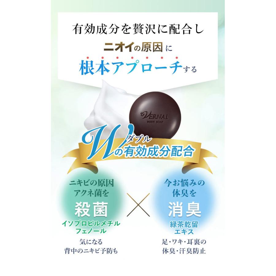 VERNAL（ヴァーナル） ボディソープ デオドラント 90g せっけん 薬用