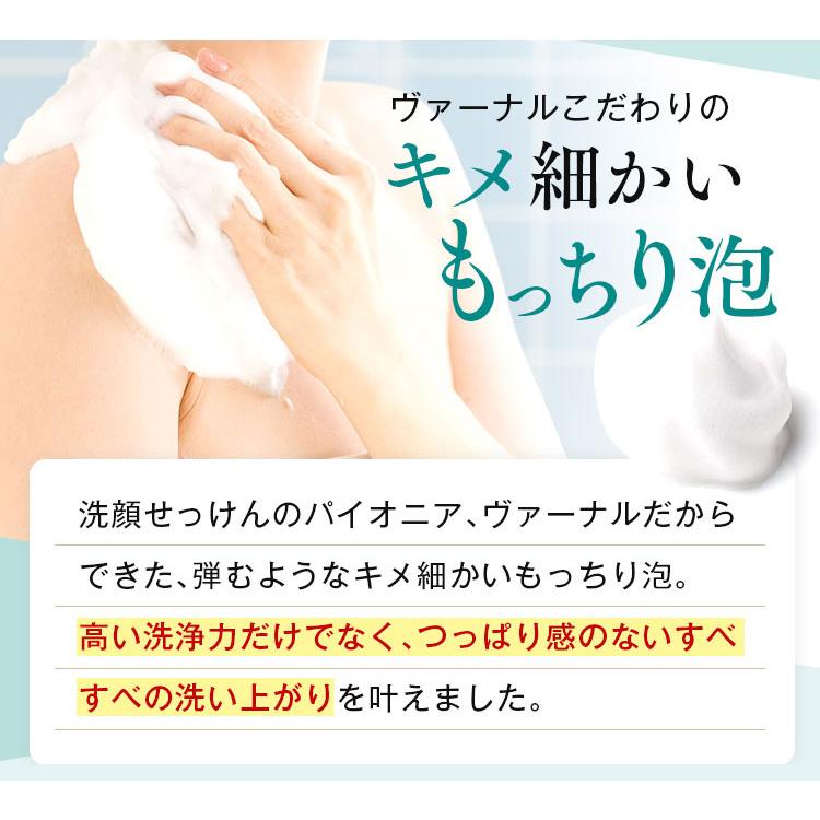 VERNAL（ヴァーナル） ボディソープ デオドラント 90g せっけん 薬用