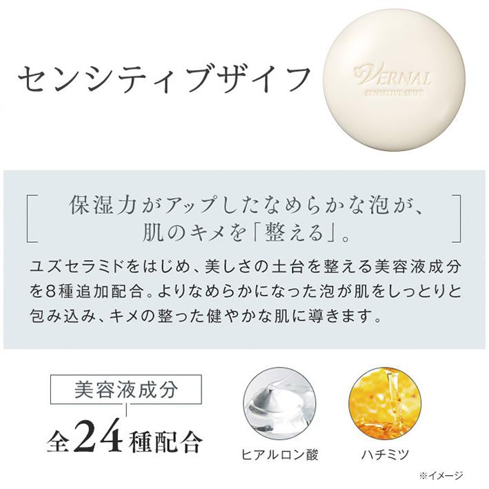 ヴァーナル アンクソープ　センシティブザイフ　石鹸　2個セット VERNAL（ヴァーナル） ベーシックミニソープ2個セット（アンク2）各30g