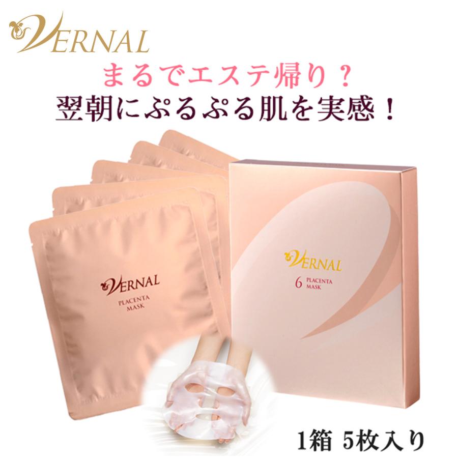 VERNAL ヴァーナル プラセンタマスク 2枚/シート状美容パック pcマスク