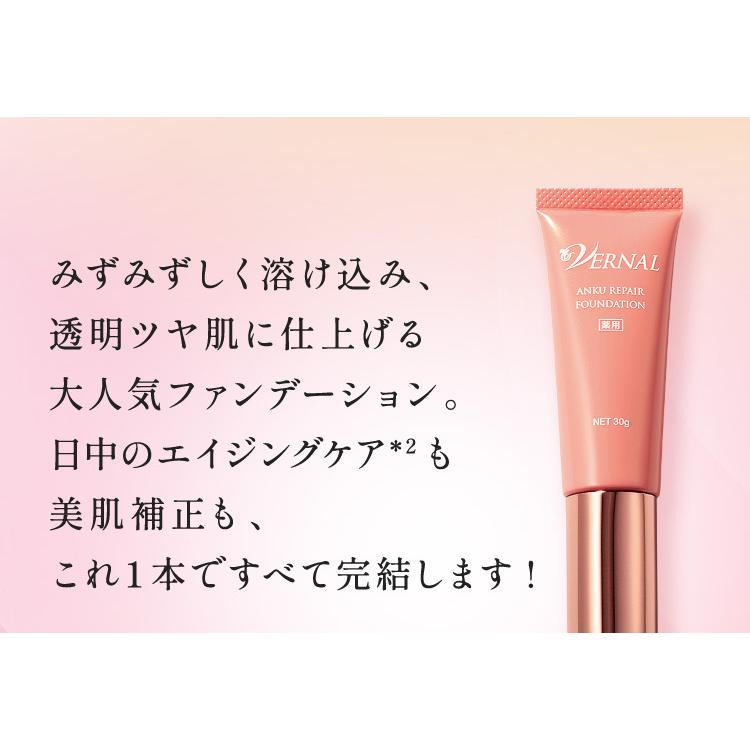 VERNAL（ヴァーナル） [薬用] アンクリペア ファンデーション (ピンク