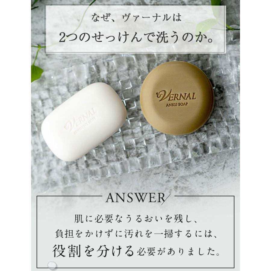 ファッション通販】 VERNAL 洗顔石鹸 2個セット ヴァーナル石鹸 2個セット