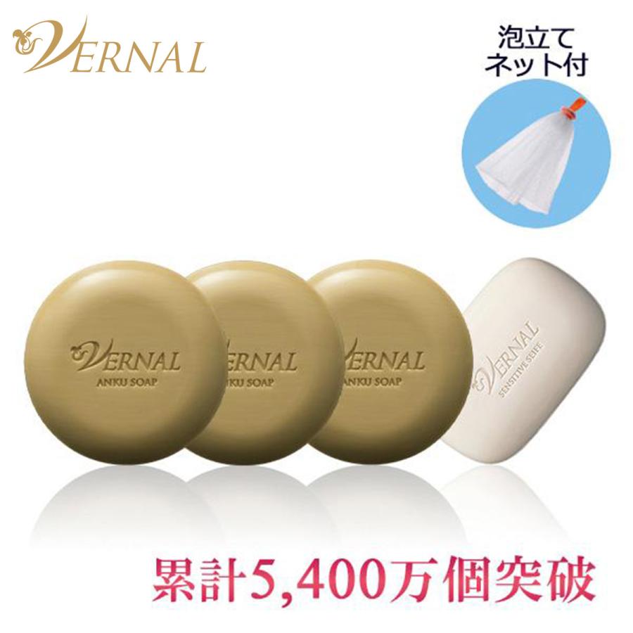 コンビニ受取対応商品 ベーシック石鹸4個セット アンク3個 ザイフ1個 洗顔 薬用 石鹸 クレンジング スキンケア ヴァーナル Yahoo 店 通販 Yahoo ショッピング 肌触りがいい Pandas Com Br