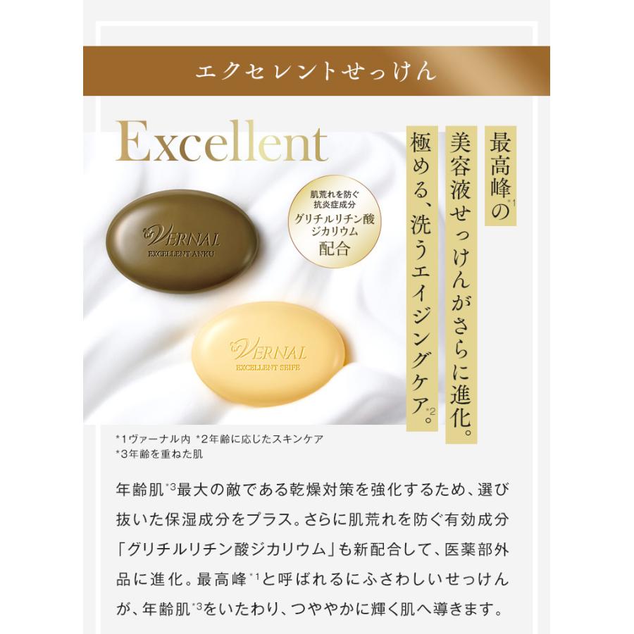 エクセレント4ステップ セット スキンケア 洗顔 石鹸 固形 クリーム 