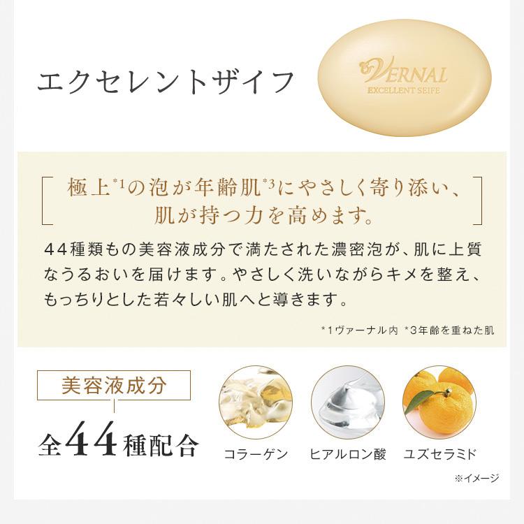 エクセレント4ステップ セット スキンケア 洗顔 石鹸 固形 クリーム 