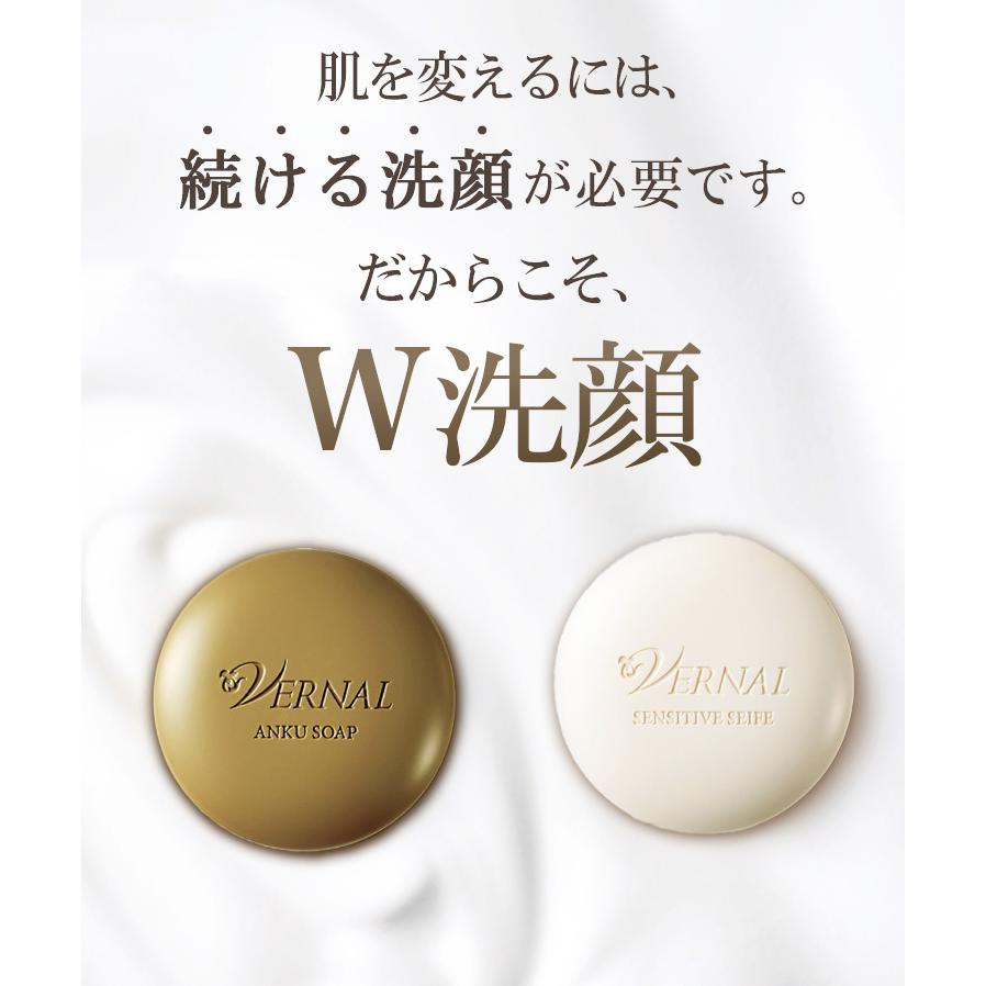 VERNAL（ヴァーナル） ベーシックせっけん4個セット（アンク2・ザイフ2