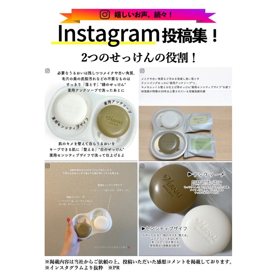 VERNAL（ヴァーナル） ベーシックせっけん4個セット（アンク2・ザイフ2