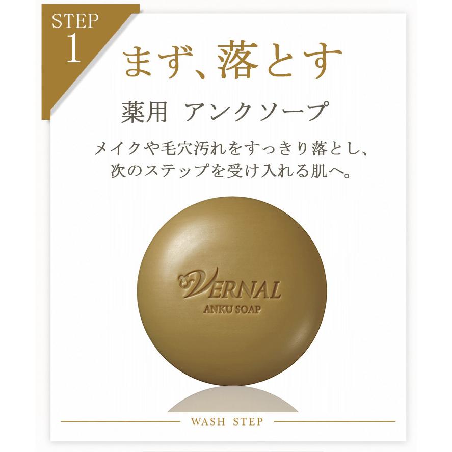 VERNAL（ヴァーナル） ベーシックせっけん4個セット（アンク2・ザイフ2